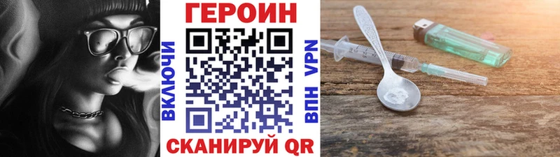 ГЕРОИН гречка  купить закладку  Пролетарск 