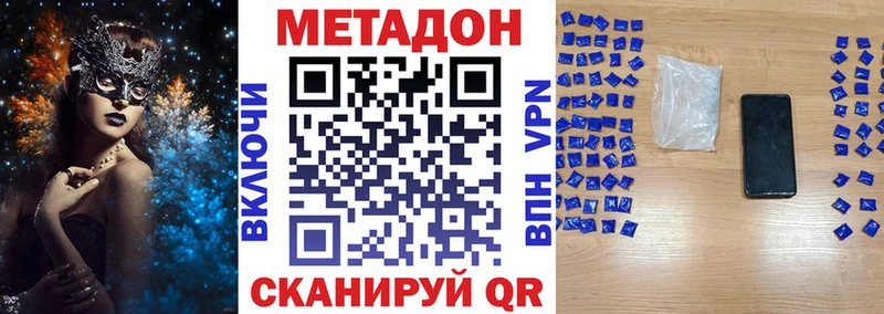 Метадон мёд  Пролетарск 